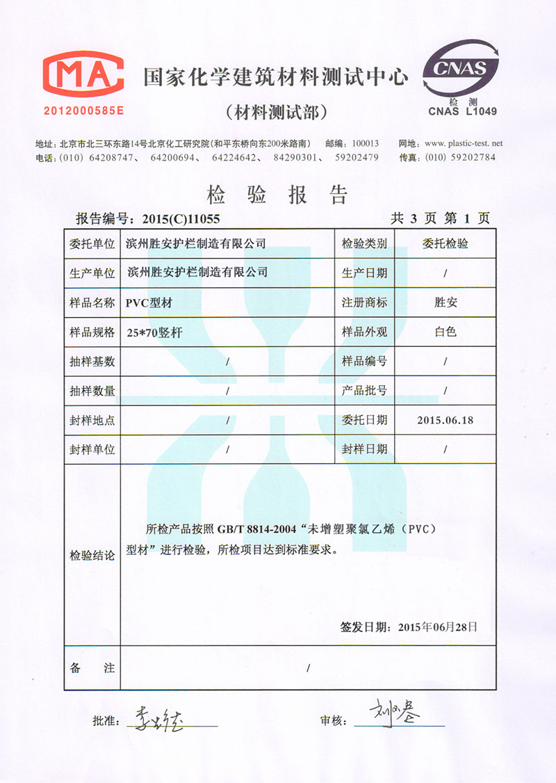 鋅鋼護欄,PVC護欄,PVC塑鋼變壓器護欄,草坪護欄,標(biāo)樁標(biāo)牌,玻璃鋼護欄,拉線拉套
